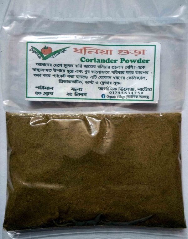 Cumin Powder