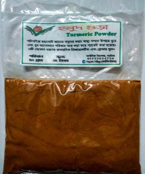 Turmeric Powder
